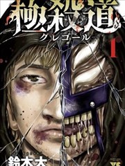 《重生之都市龙王》短剧封面